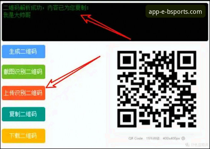 b体育官方体育app下载二维码 b体育官方体育app下载二维码实用指南:安卓版获取与安装全解析