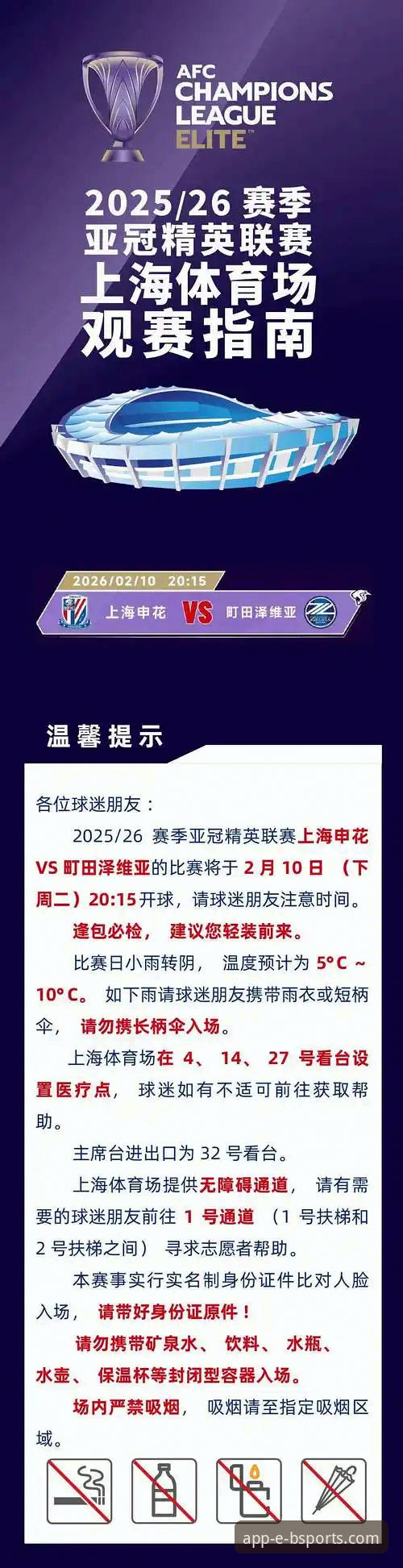 3个关键数据解读上海12连胜，以及如何高效获取赛事深度分析