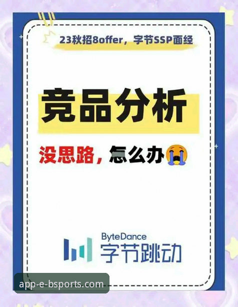 b体育官方体育app vs. 主流竞品：专业数据驱动的深度对比与推荐